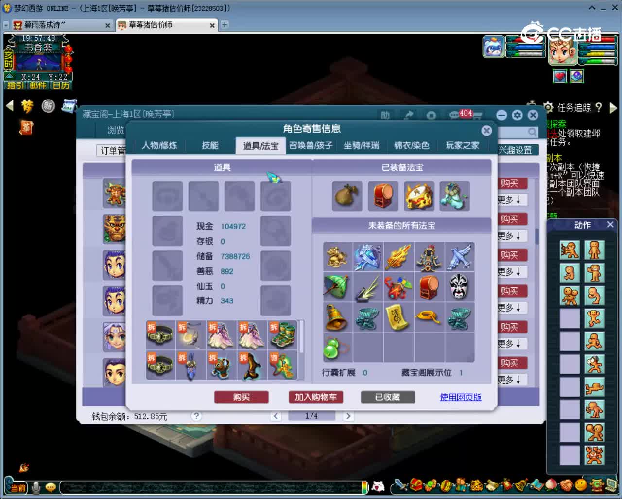 【主播点评】凌波城