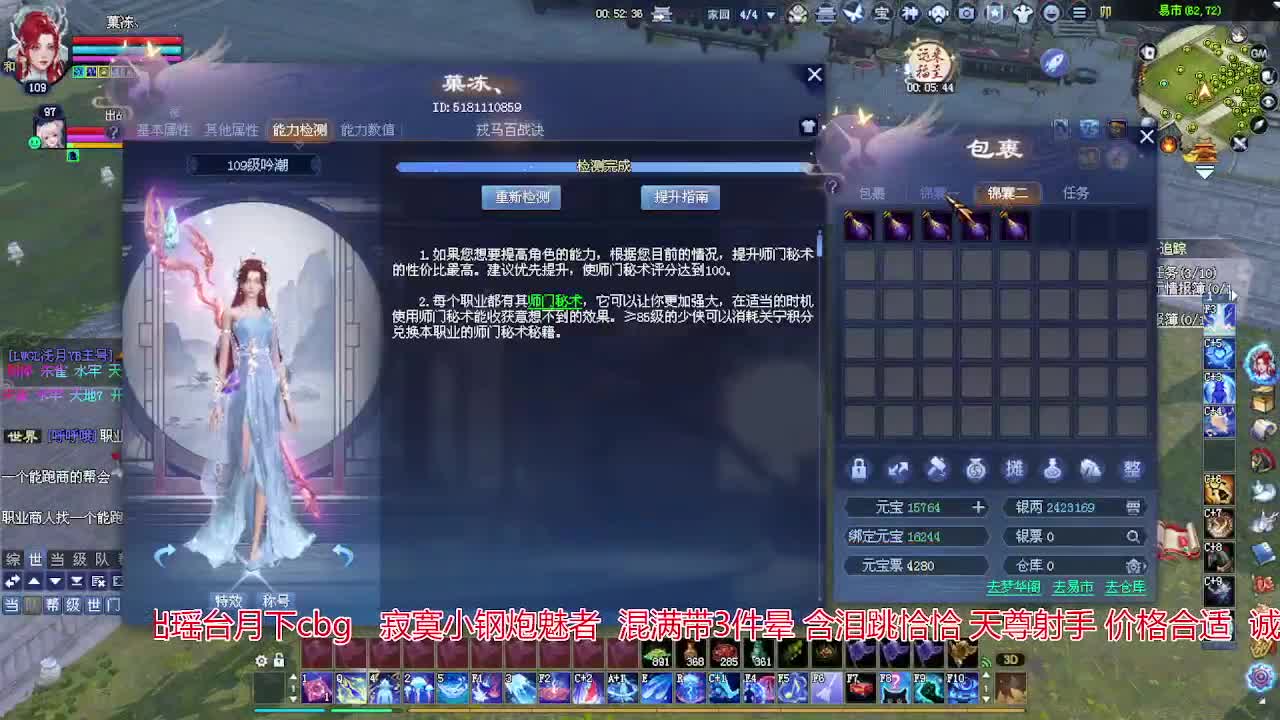 接各种资源！专业看号估号！ 第3段