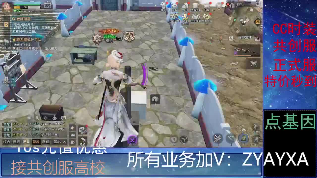 全服时装兑换秒到！ 第1段