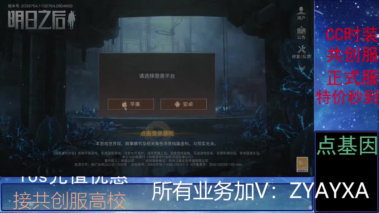 全服时装兑换秒到！ 第2段