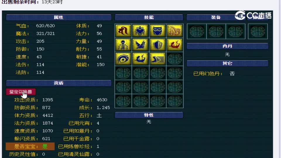 【主播点评】吸血鬼