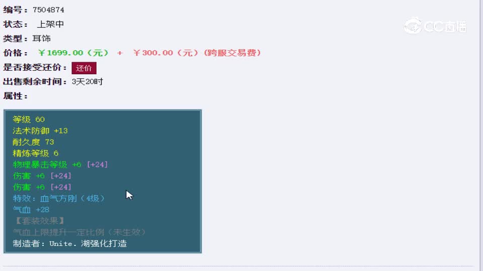 【主播点评】翠叶环