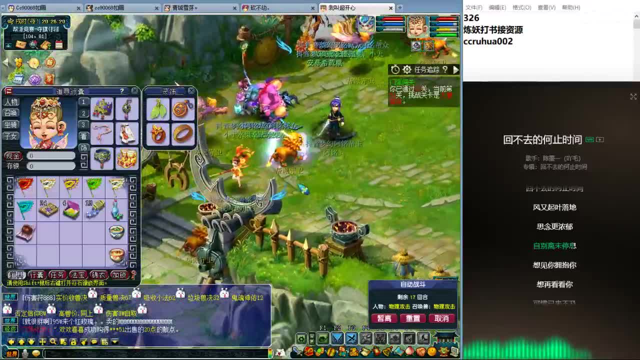 空山新雨炼妖打书接资源 第1段