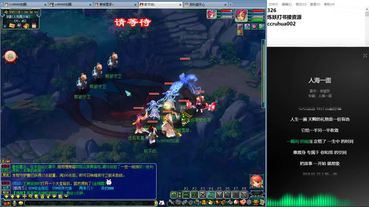 空山新雨炼妖打书接资源 第2段
