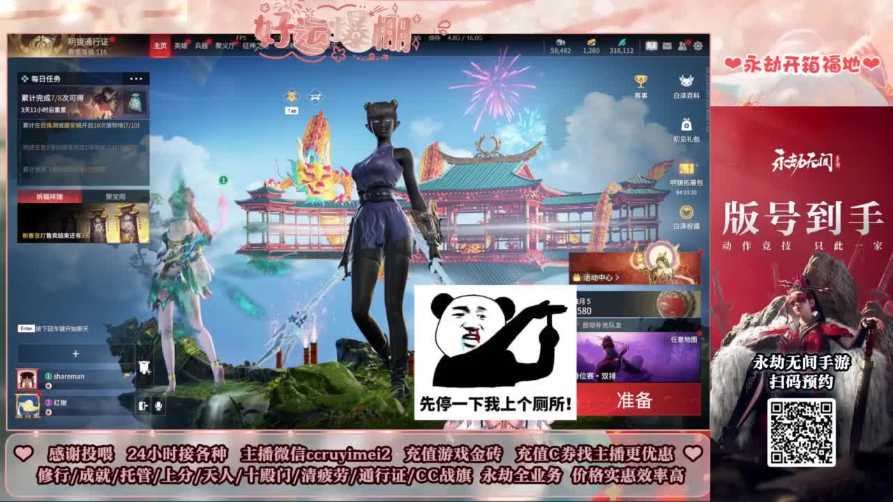 24小时接各种~ 第12段