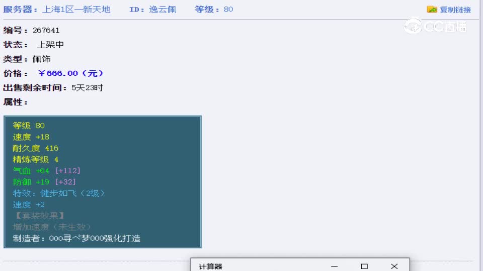 【主播点评】逸云佩