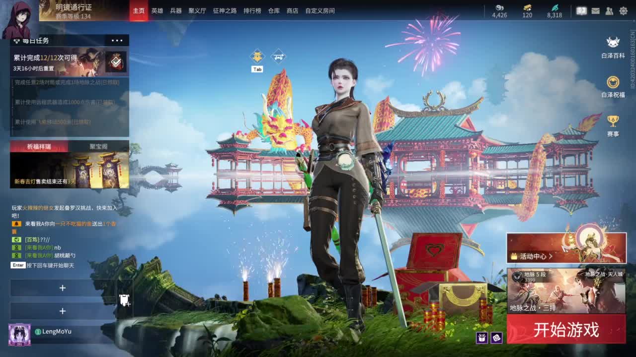 又是美好的一天 第2段