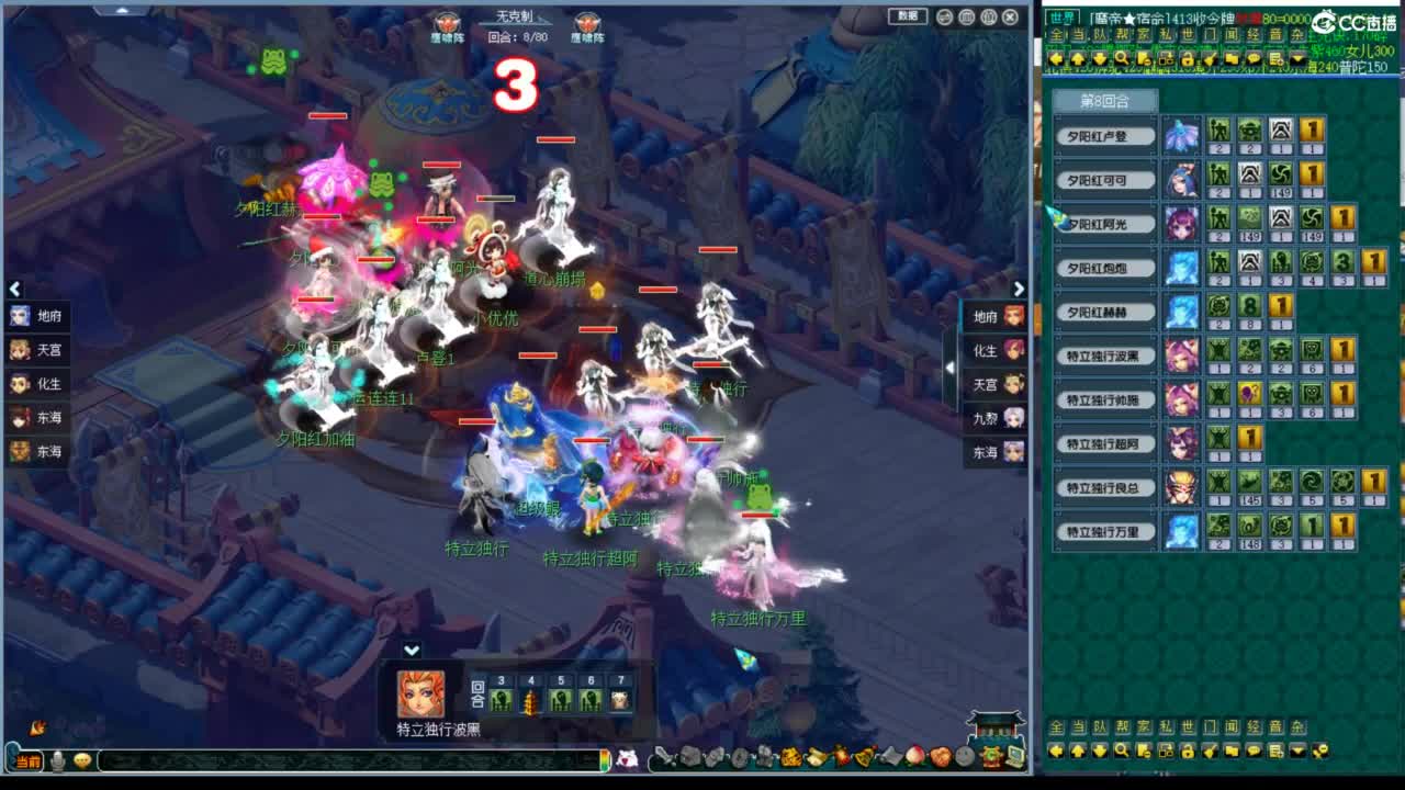 神威群雄看一看 第1段