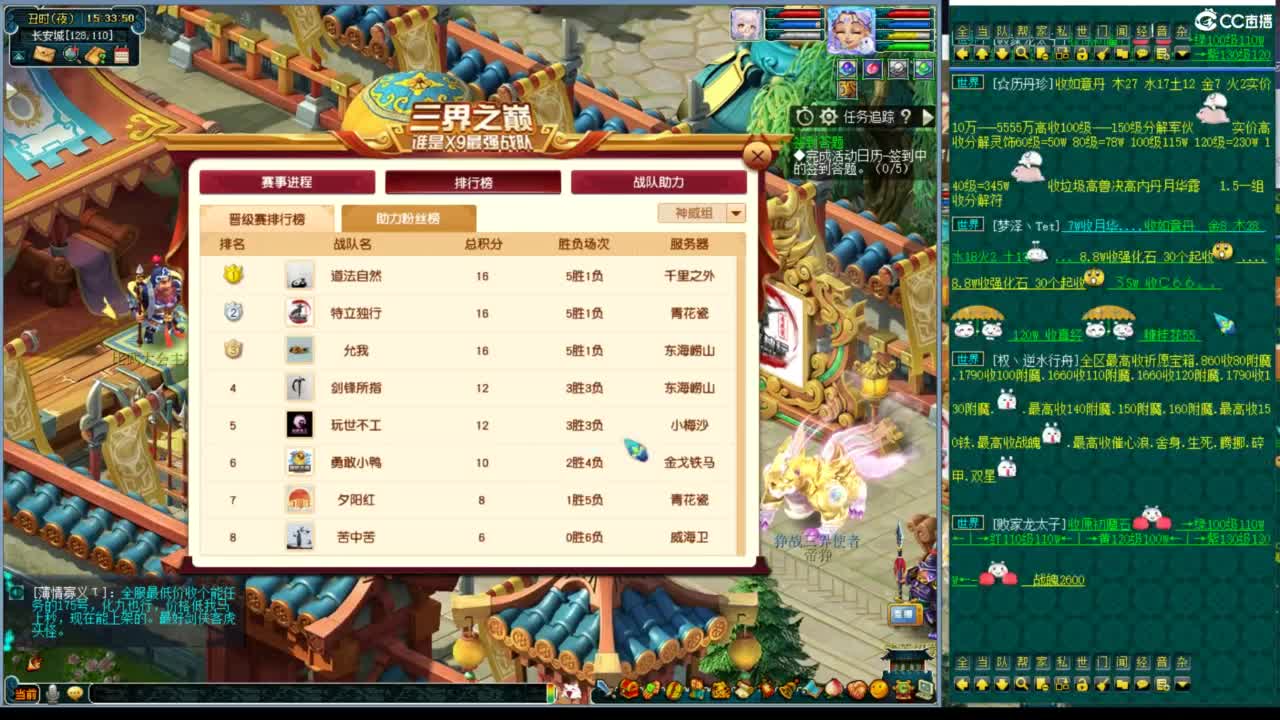 神威群雄看一看 第4段