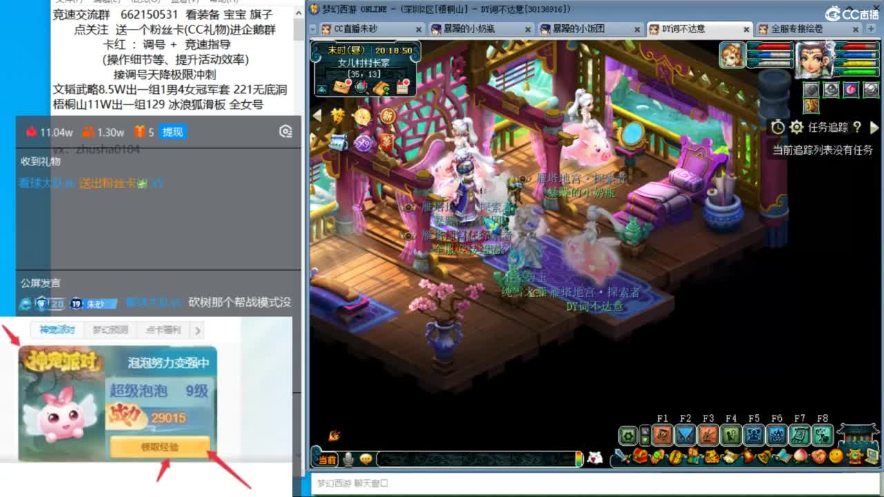 带小夜帮战玩一下 欢乐时刻 第1段