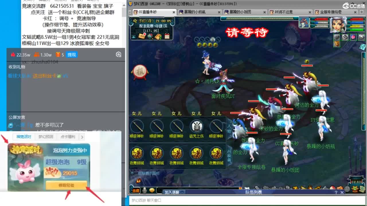 带小夜帮战玩一下 欢乐时刻 第2段