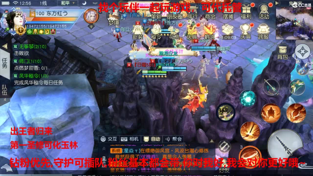 镇魔曲手游经典服在水一方 第2段