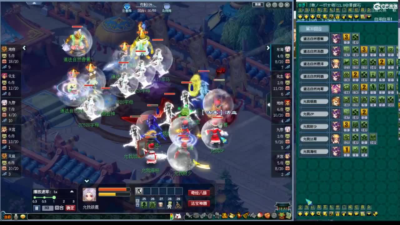 神威群雄看一看 第11段
