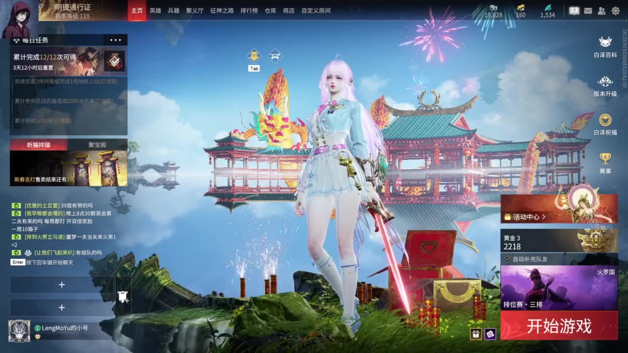 又是美好的一天 第9段