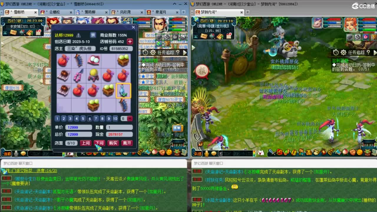 3月拉满 挑战两组单号1E面板 第12段