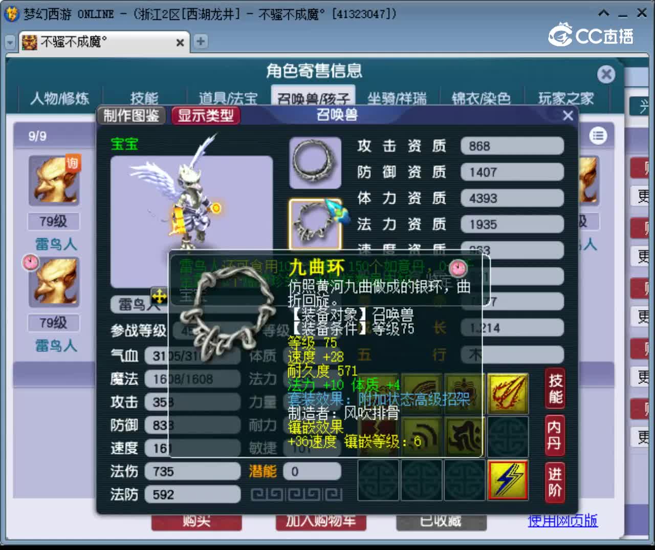 【主播点评】神木林