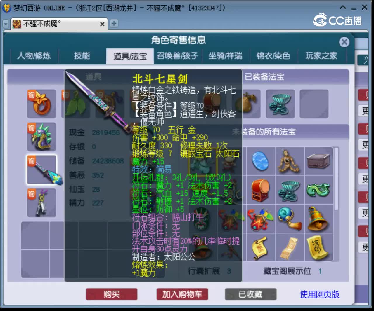 【主播点评】方寸山