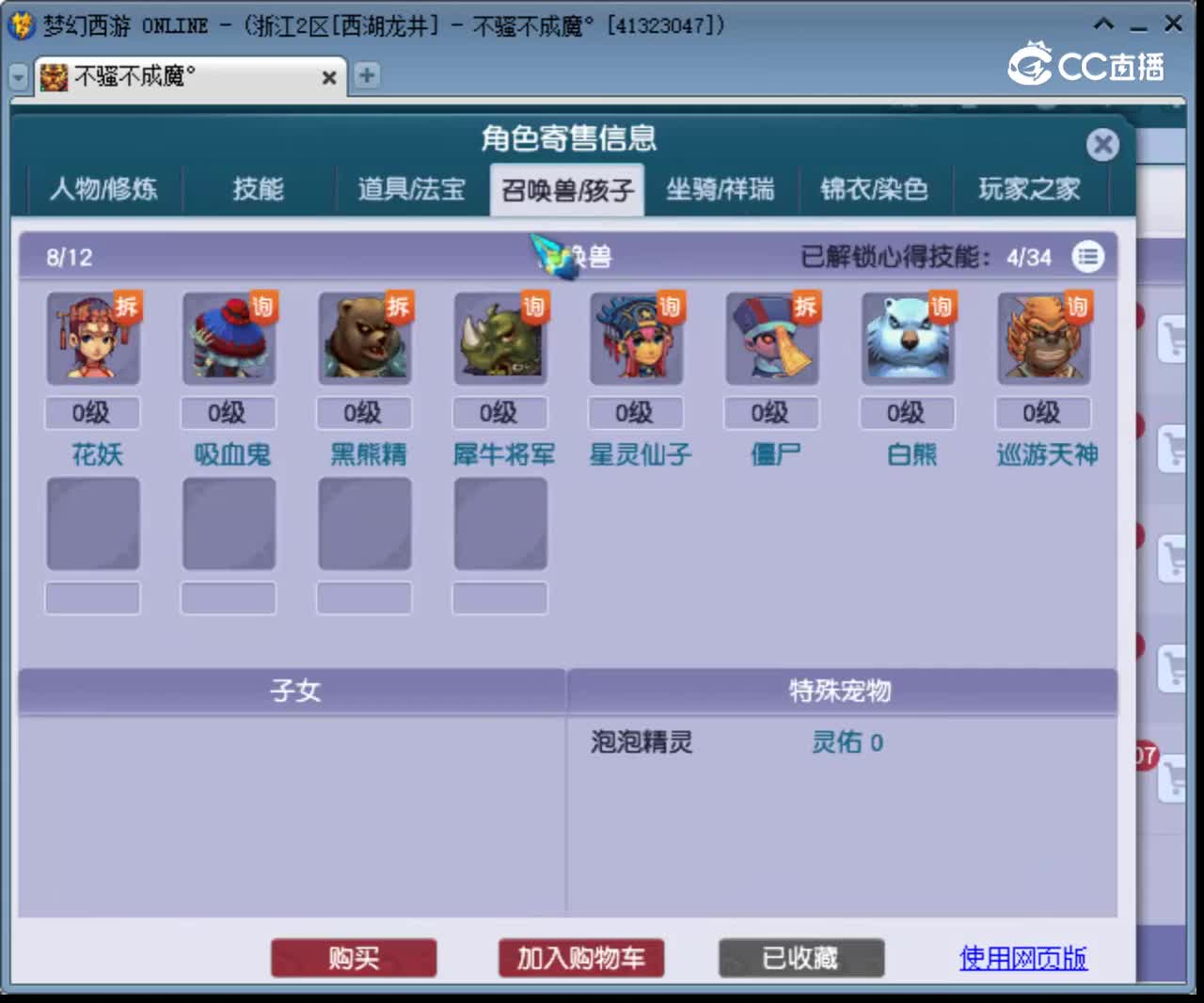 【主播点评】凌波城