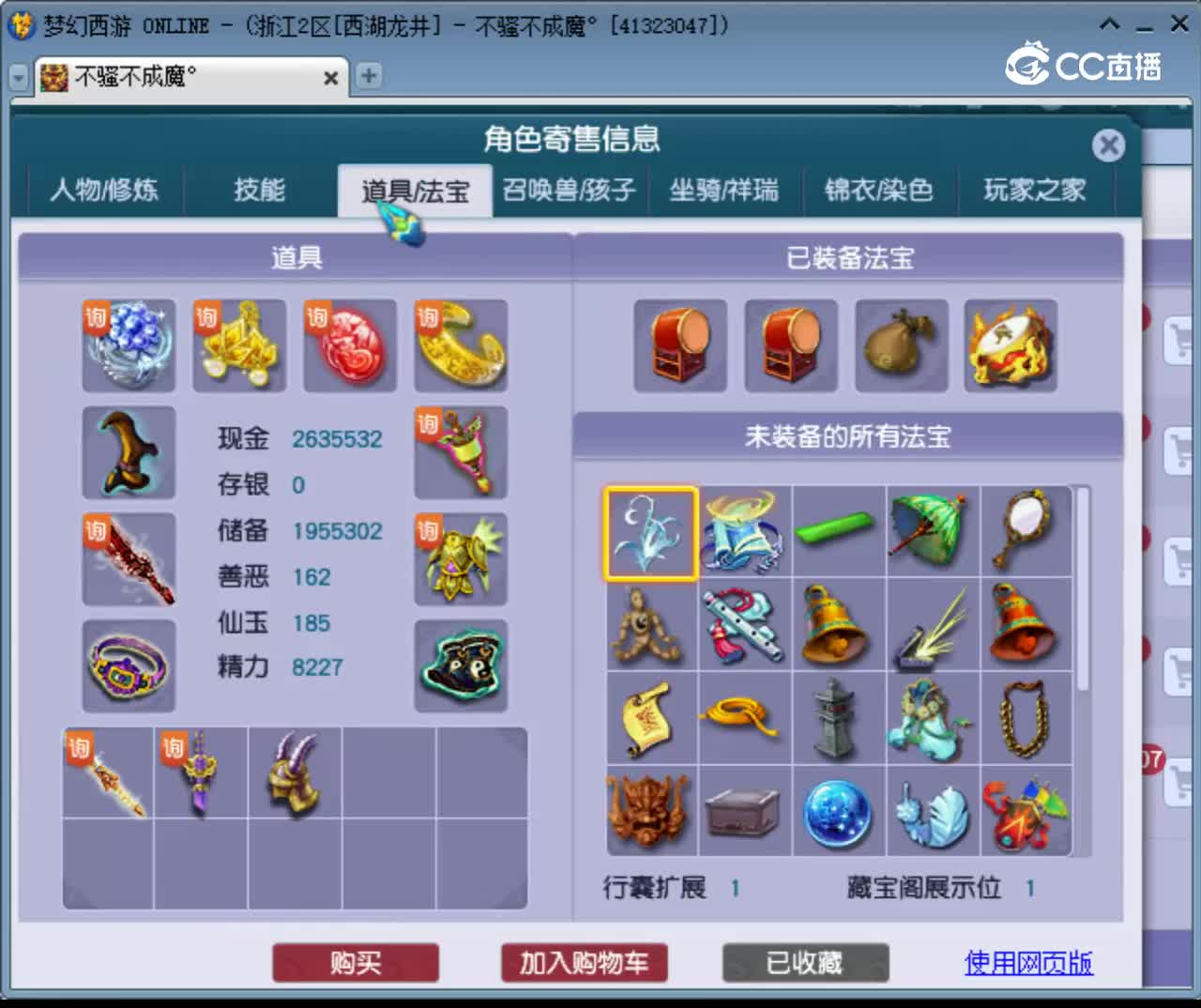 【主播点评】神木林