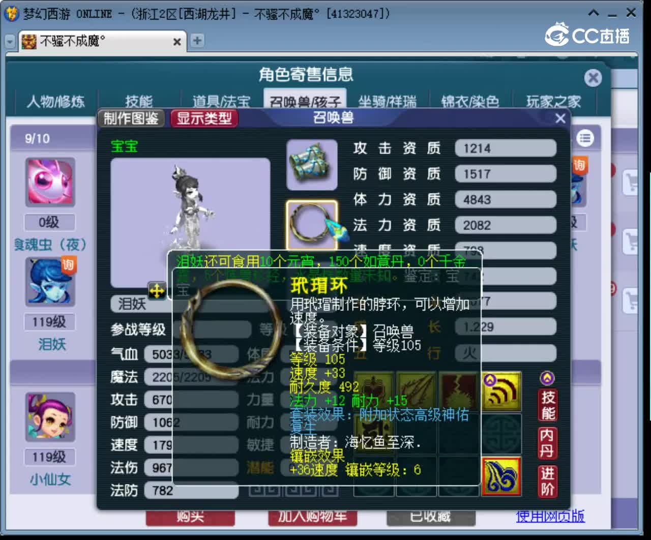 【主播点评】神木林