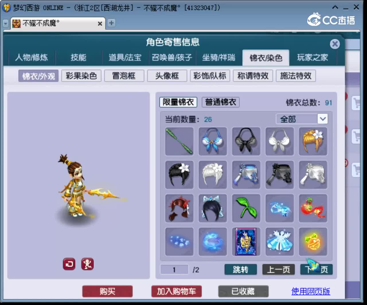 【主播点评】女儿村
