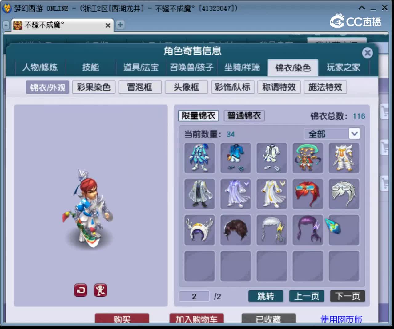 【主播点评】神木林