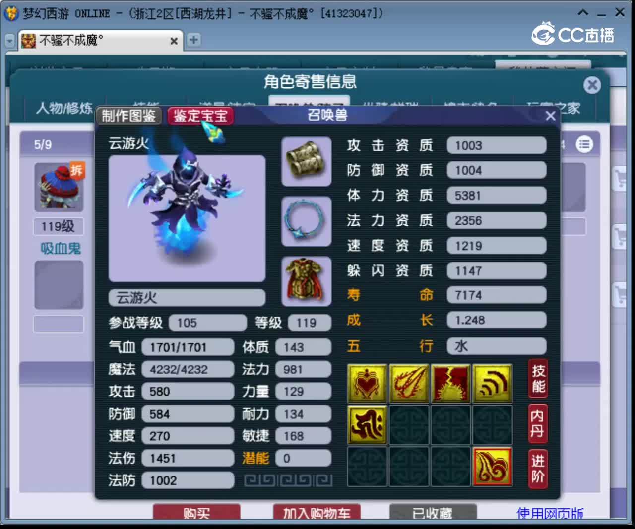 【主播点评】大唐官府
