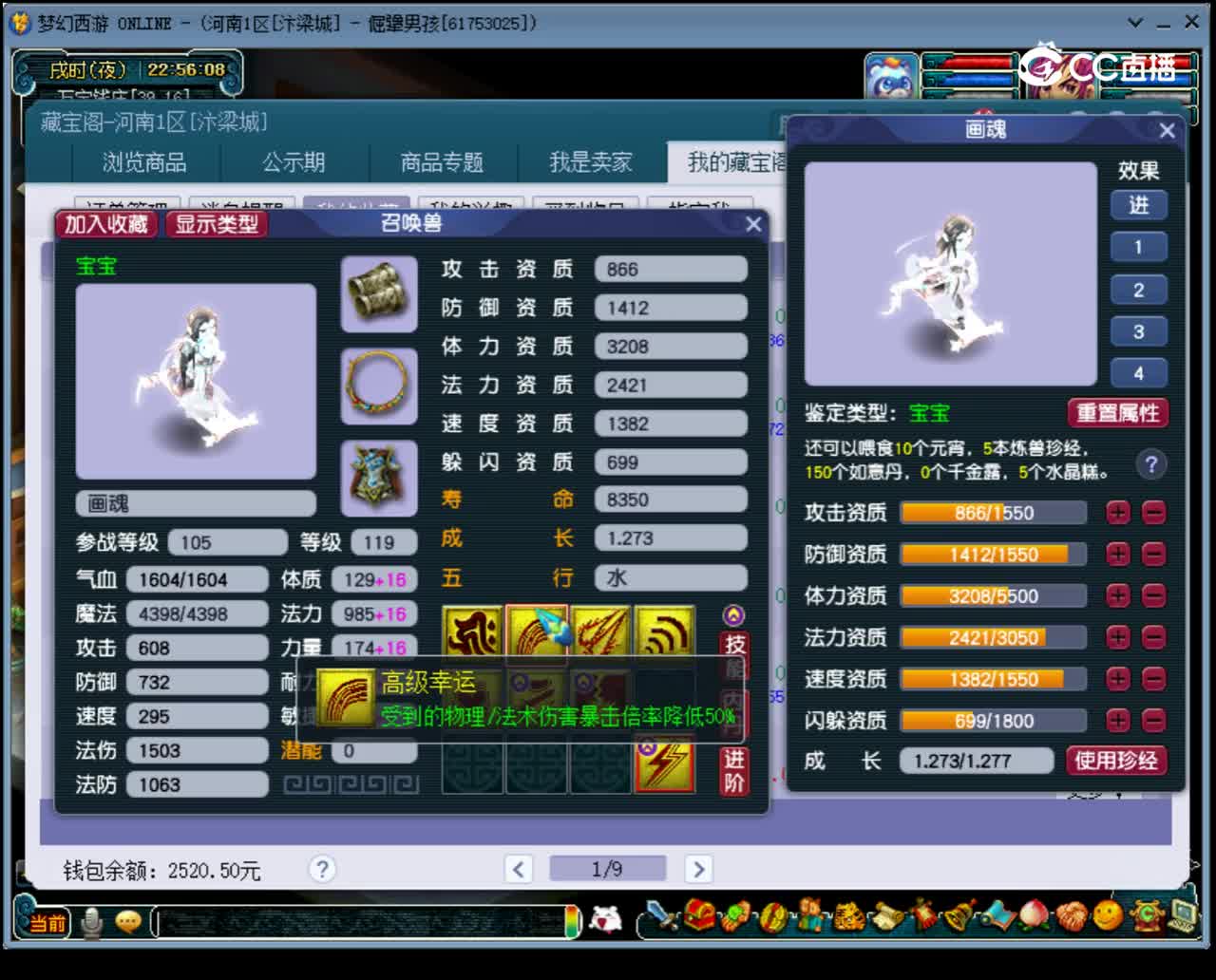 【主播点评】画魂
