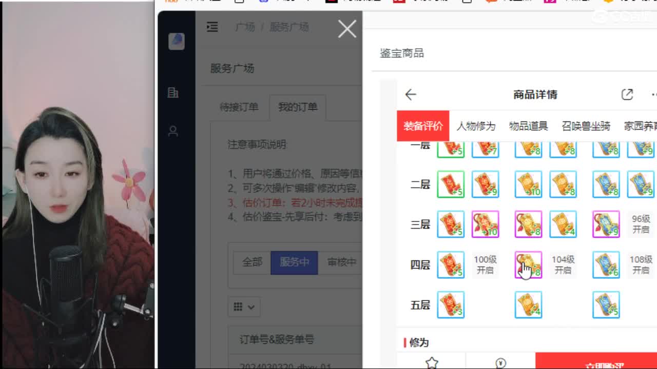 召唤兽比斗时间服 第5段