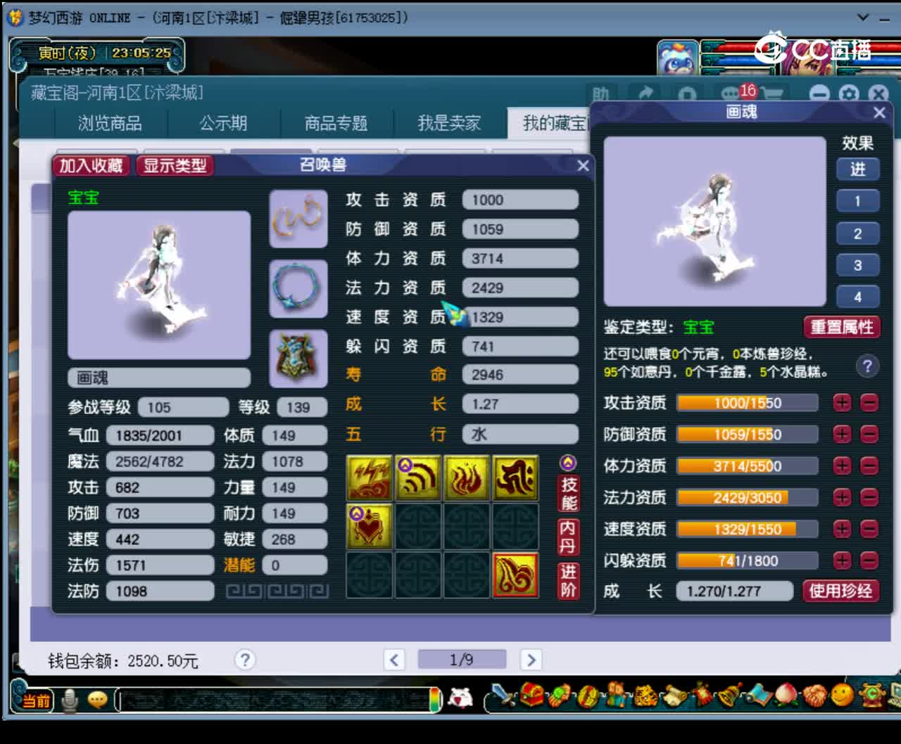 【主播点评】画魂