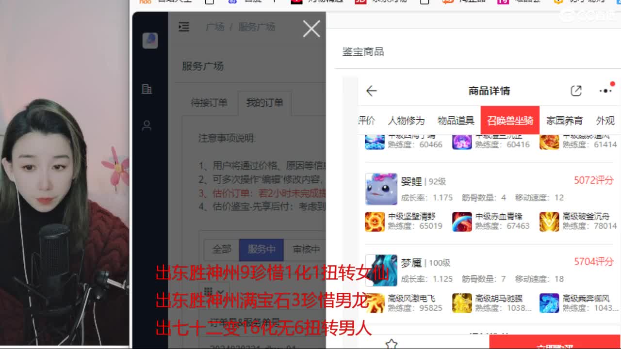 召唤兽比斗时间服 第6段