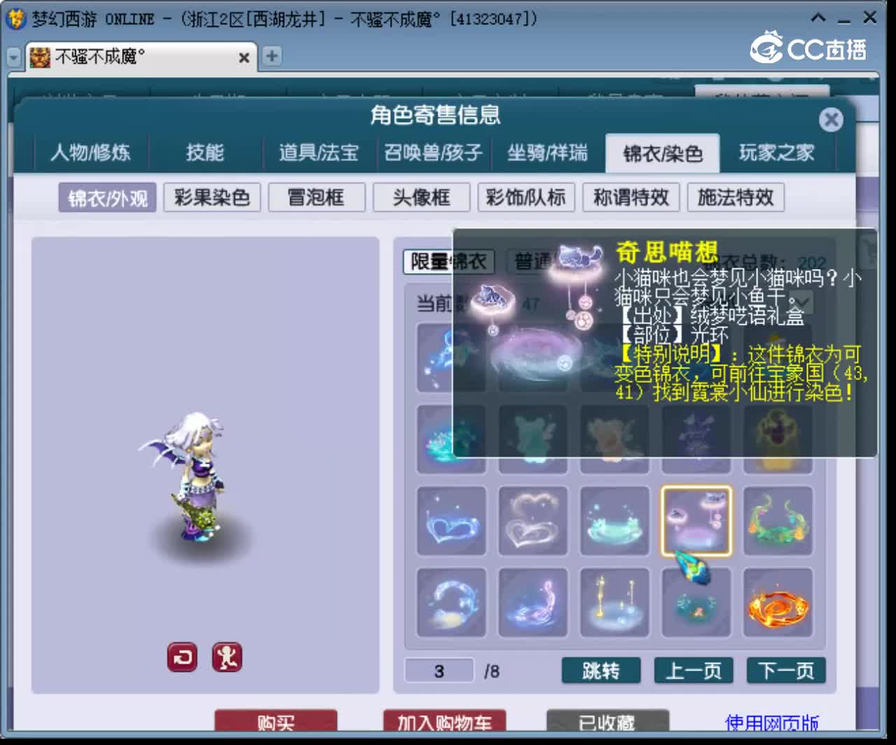 【主播点评】无底洞