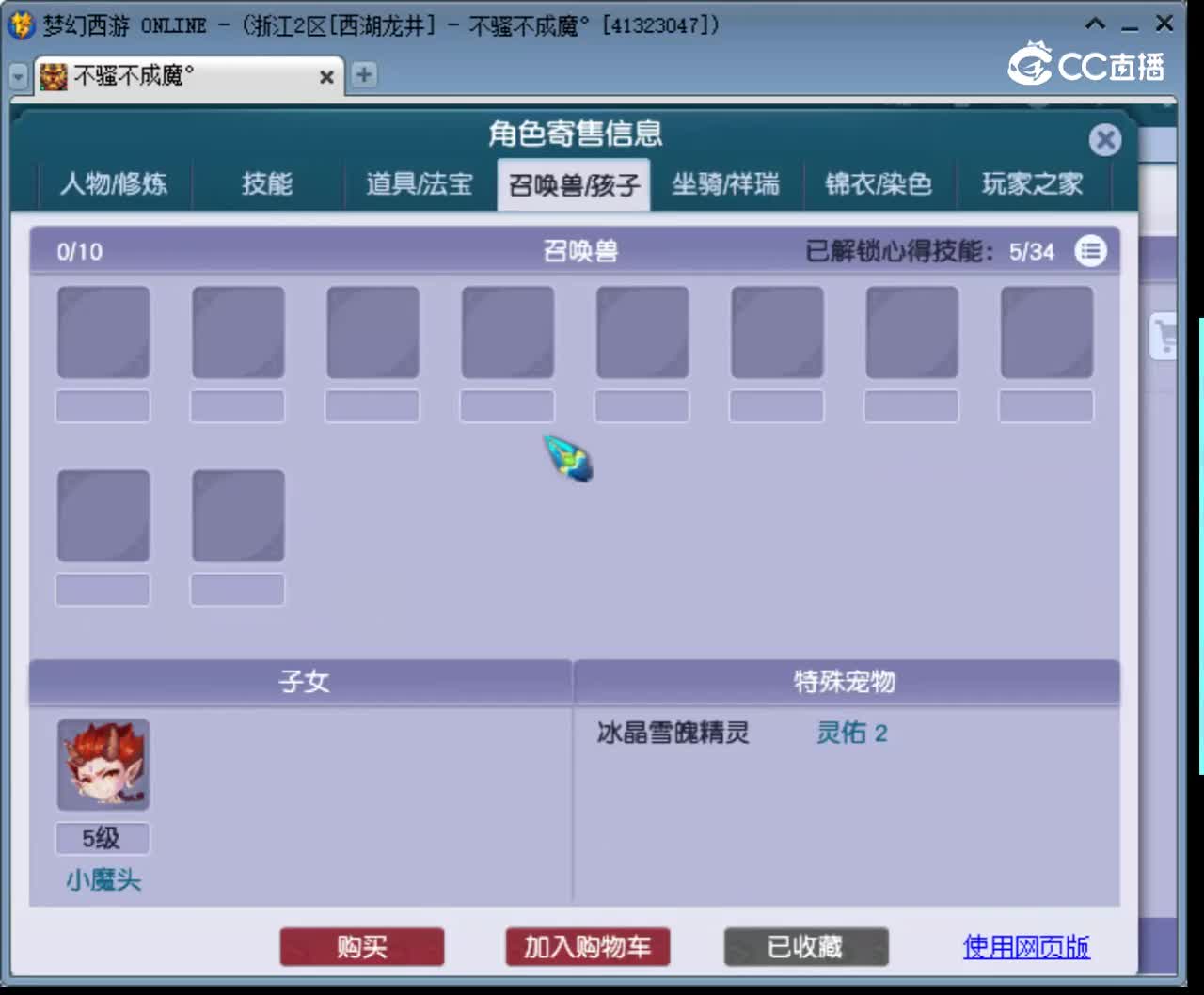 【主播点评】无底洞