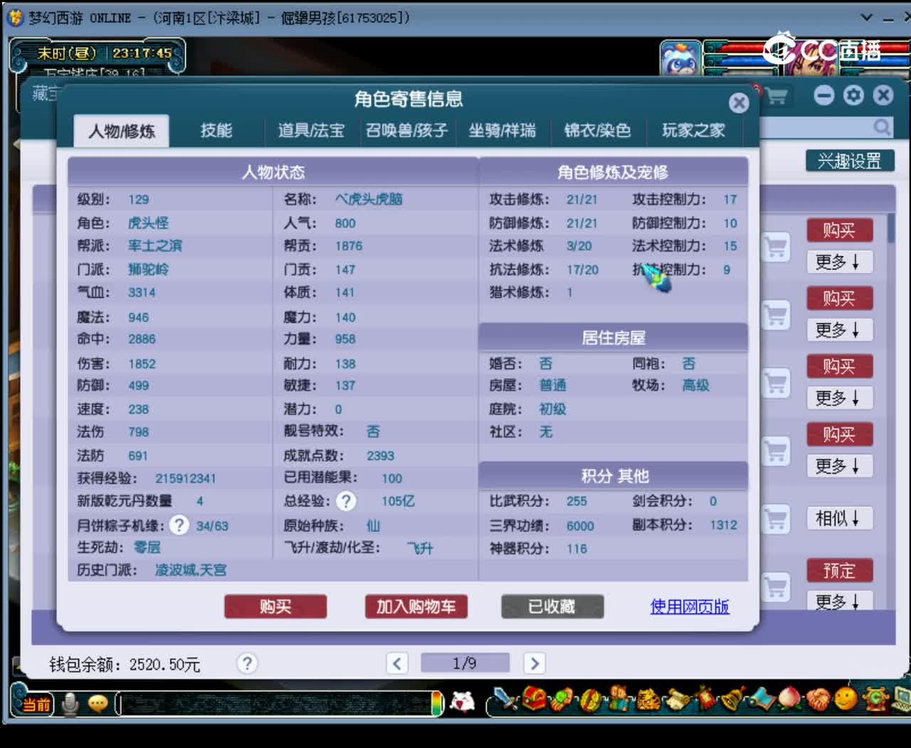【主播点评】狮驼岭