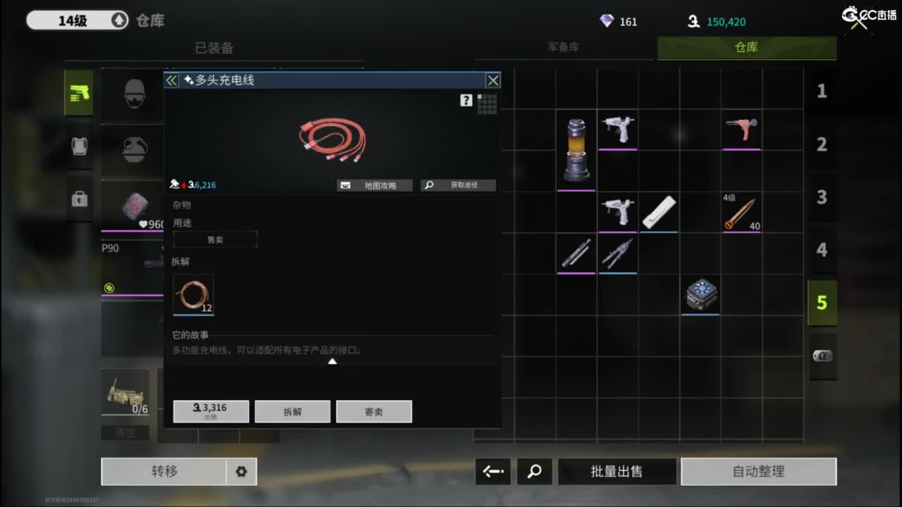泥猴 第3段
