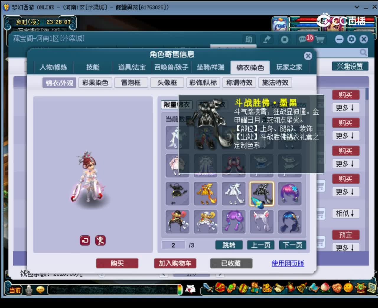 【主播点评】凌波城