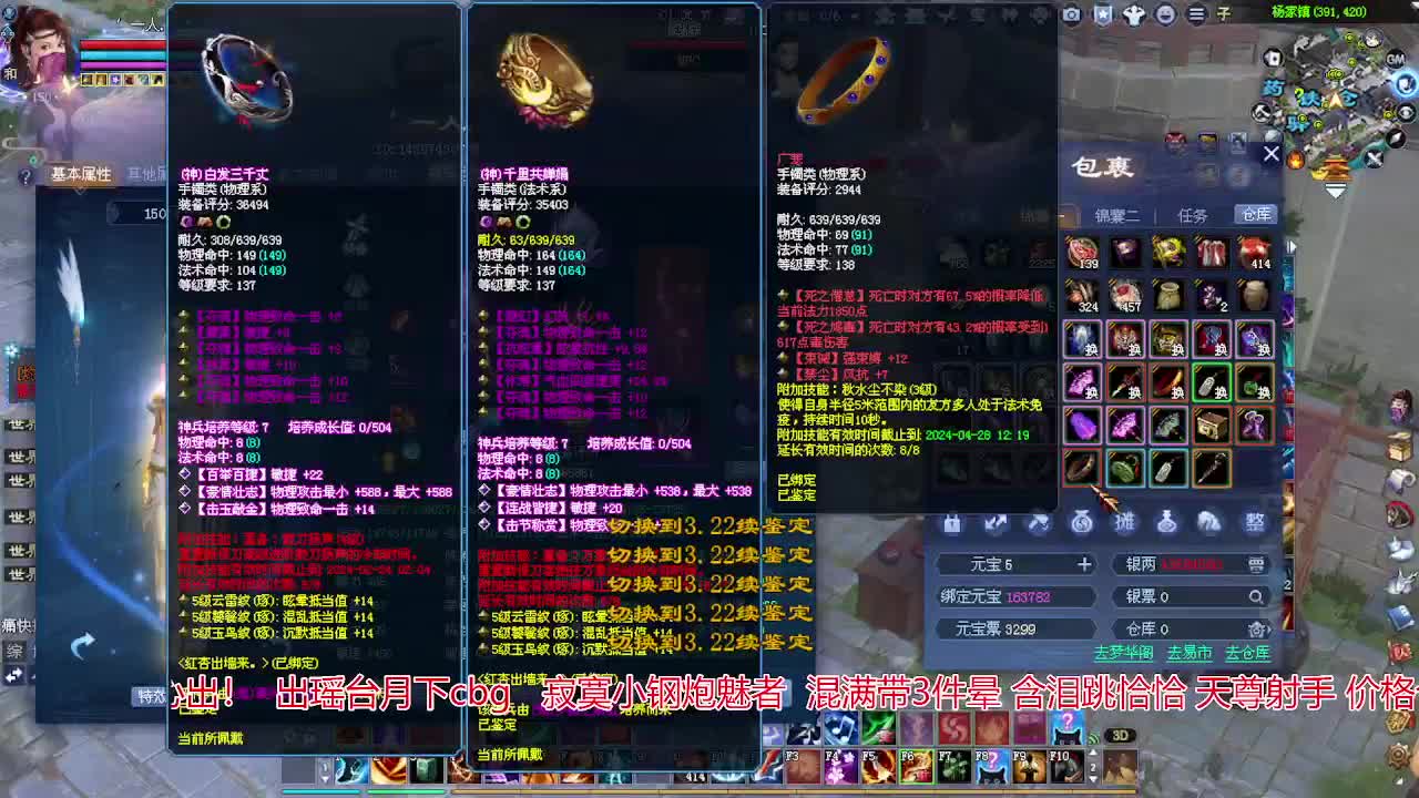 接各种资源！专业看号估号！ 第2段