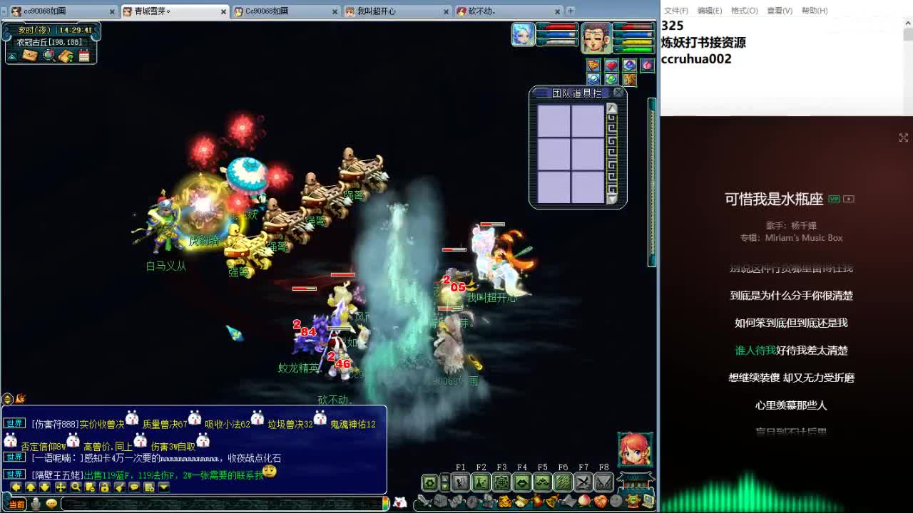 空山新雨炼妖打书接资源 第1段