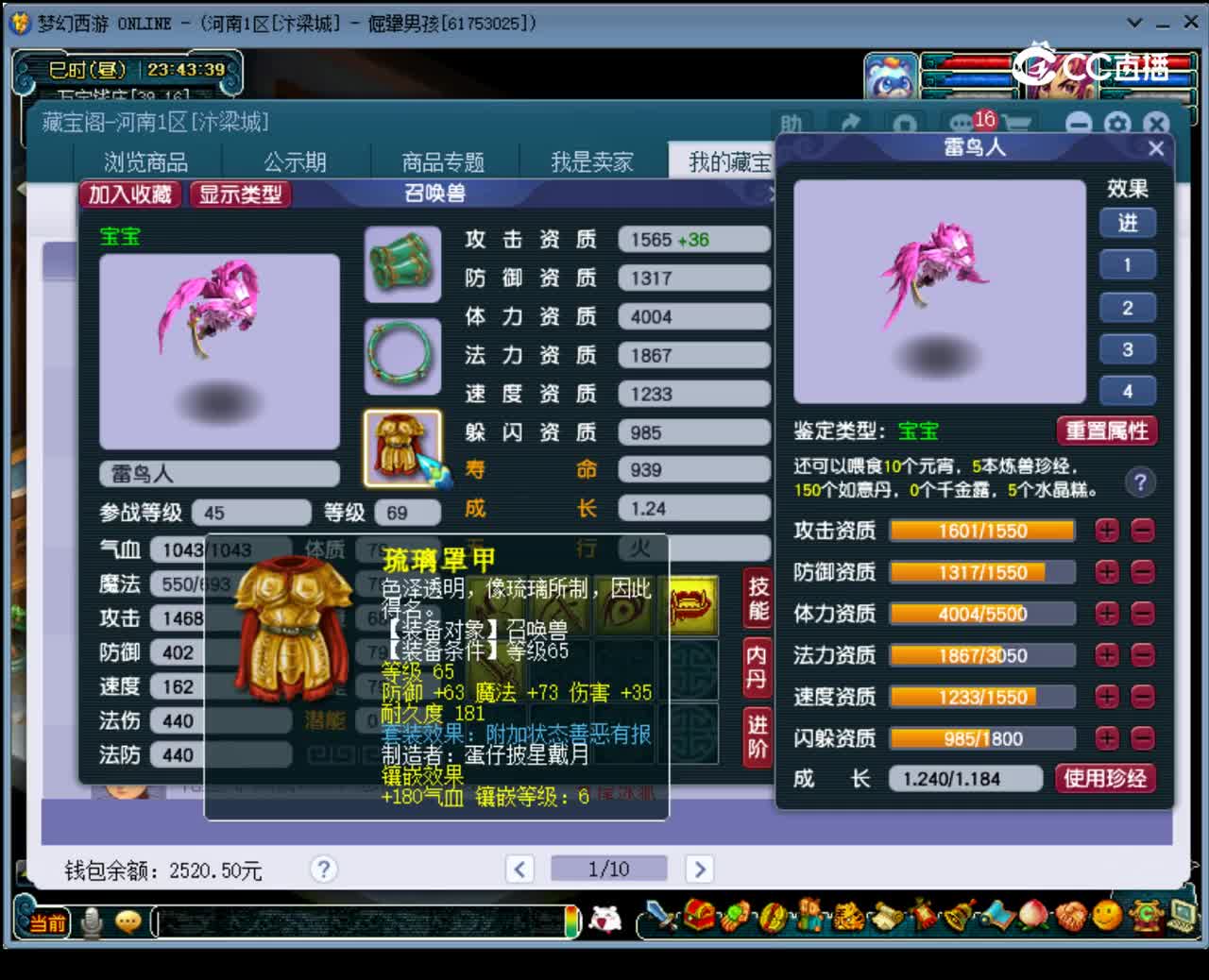 【主播点评】雷鸟人
