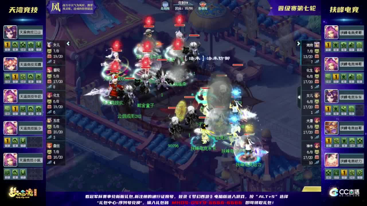 【重播】2024群雄逐鹿冠军杯-晋级赛 第1段