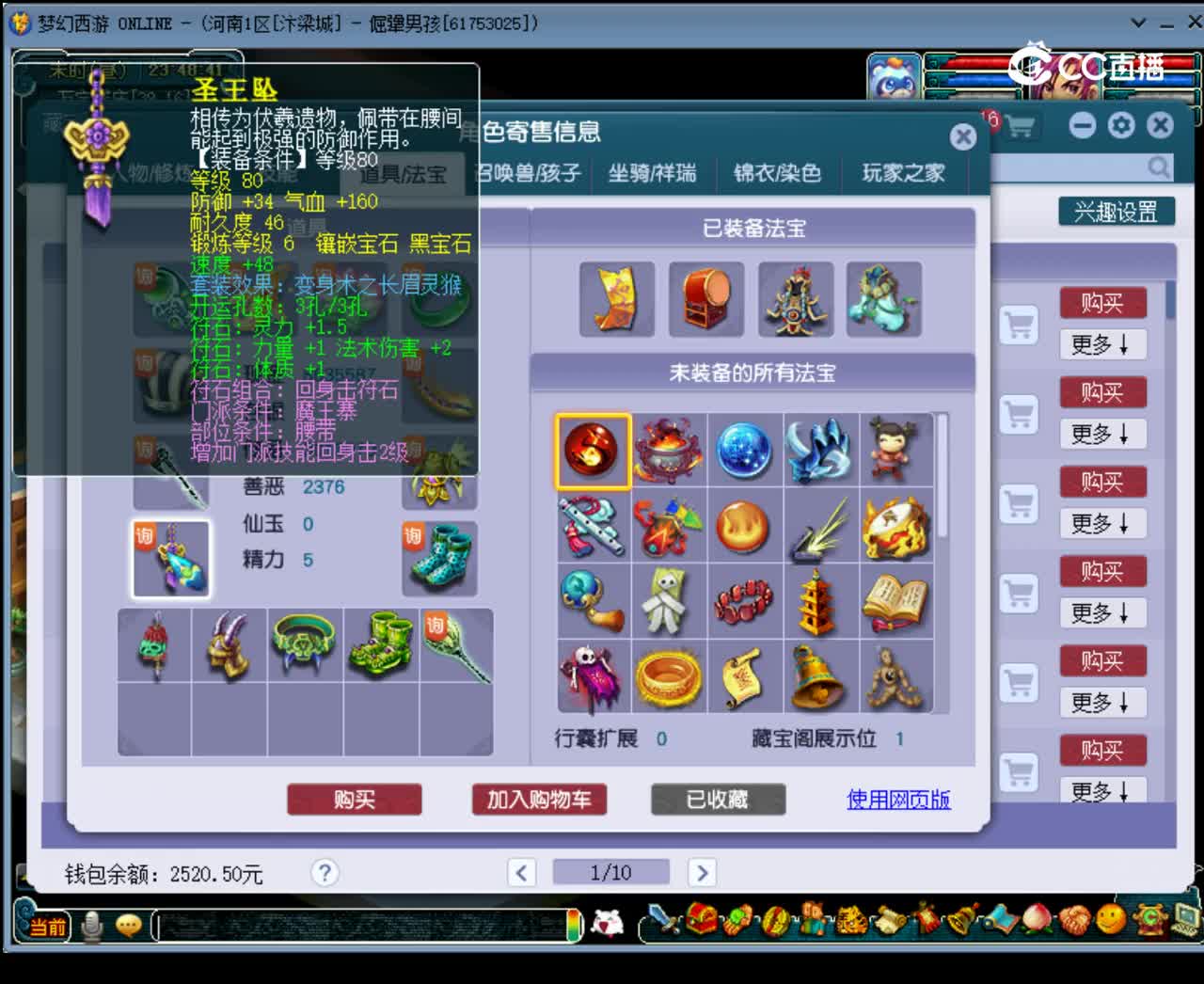 【主播点评】魔王寨