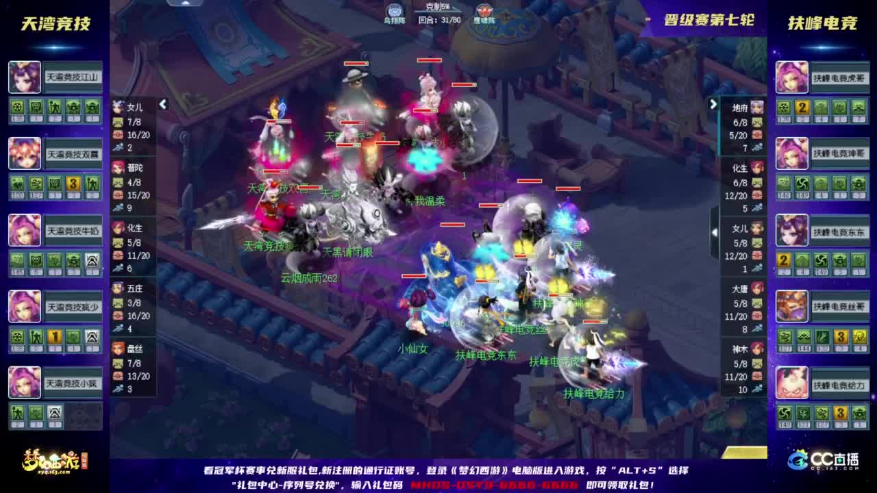 【重播】2024群雄逐鹿冠军杯-晋级赛 第2段