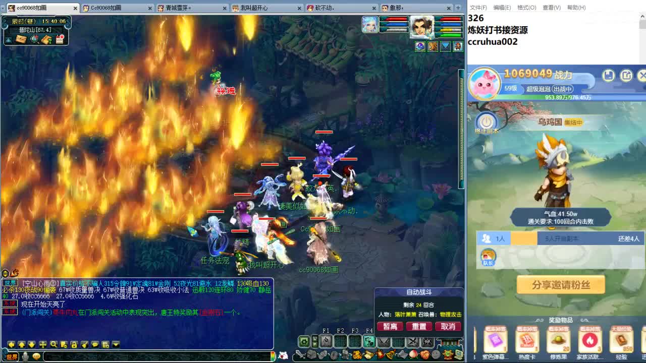 空山新雨炼妖打书接资源 第4段