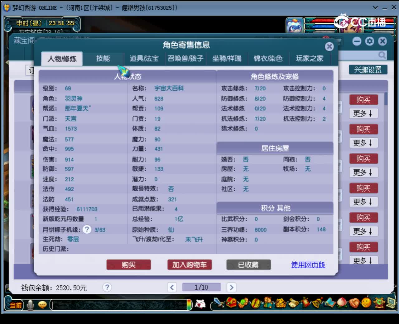 【主播点评】天宫