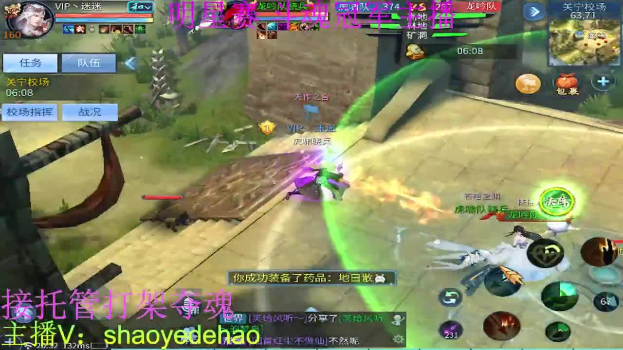 接托管 比武首席 全职业装备背饰打造！ 第1段