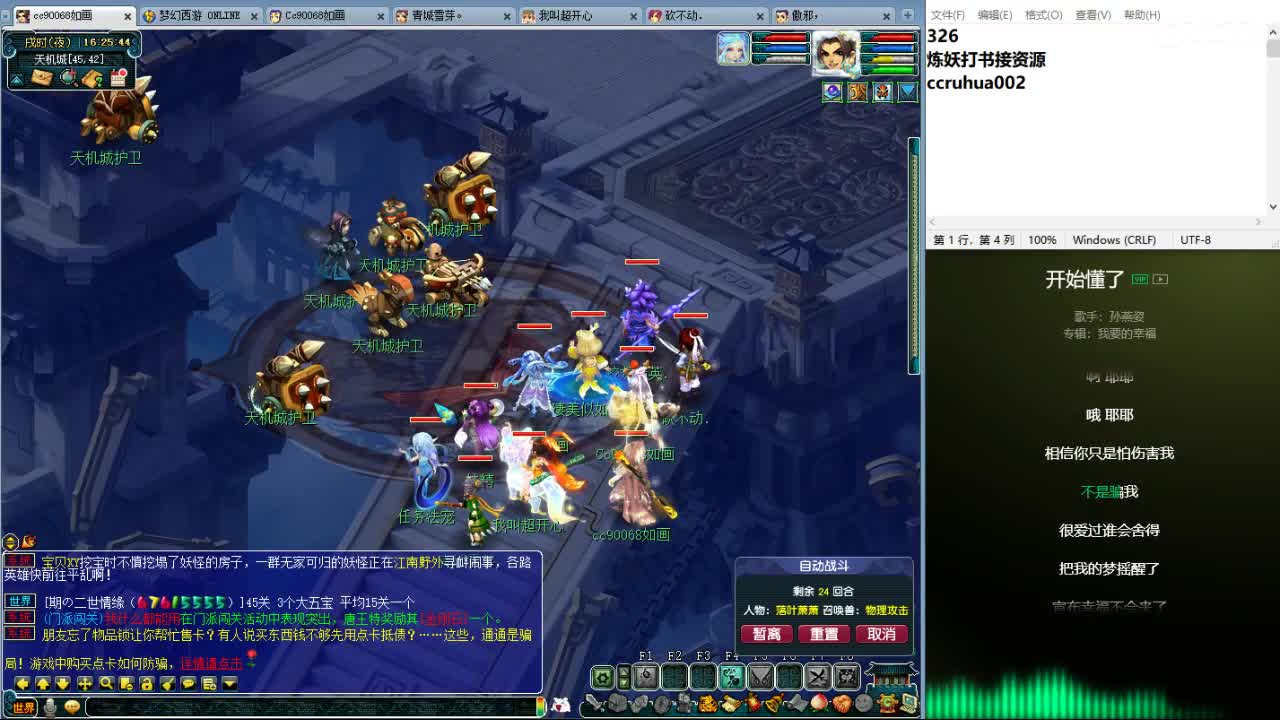 空山新雨炼妖打书接资源 第5段