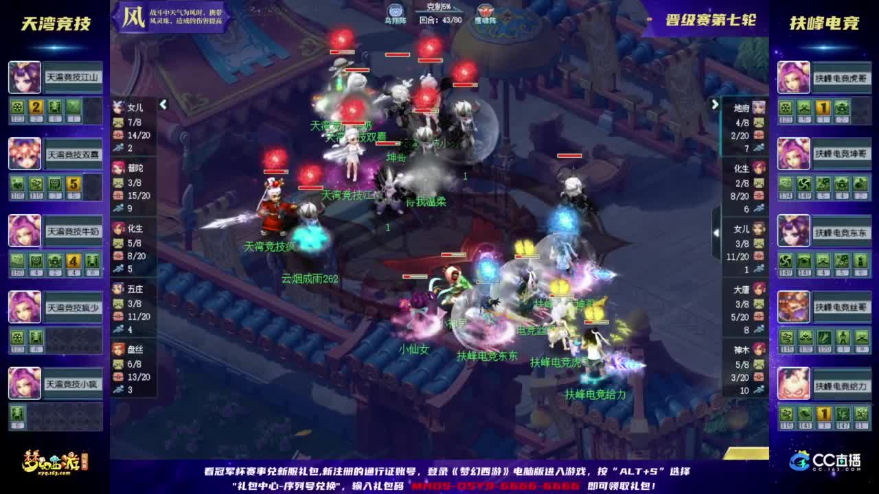 【重播】2024群雄逐鹿冠军杯-晋级赛 第3段