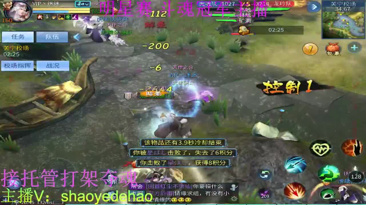 接托管 比武首席 全职业装备背饰打造！ 第2段