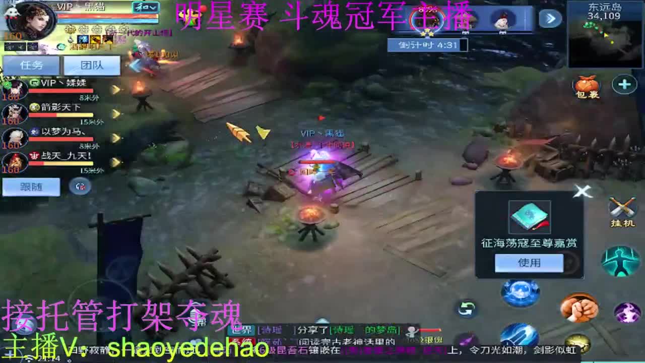 接托管 比武首席 全职业装备背饰打造！ 第3段