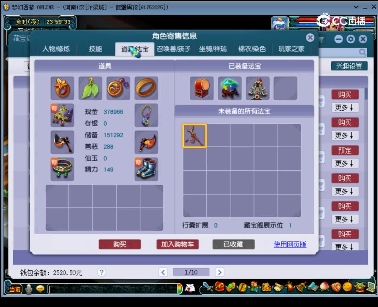【主播点评】九黎城